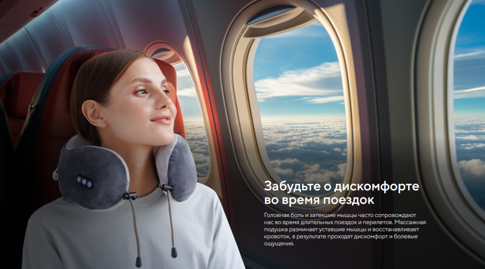 Массажер для шеи Ergonova FeelNeck 2GO